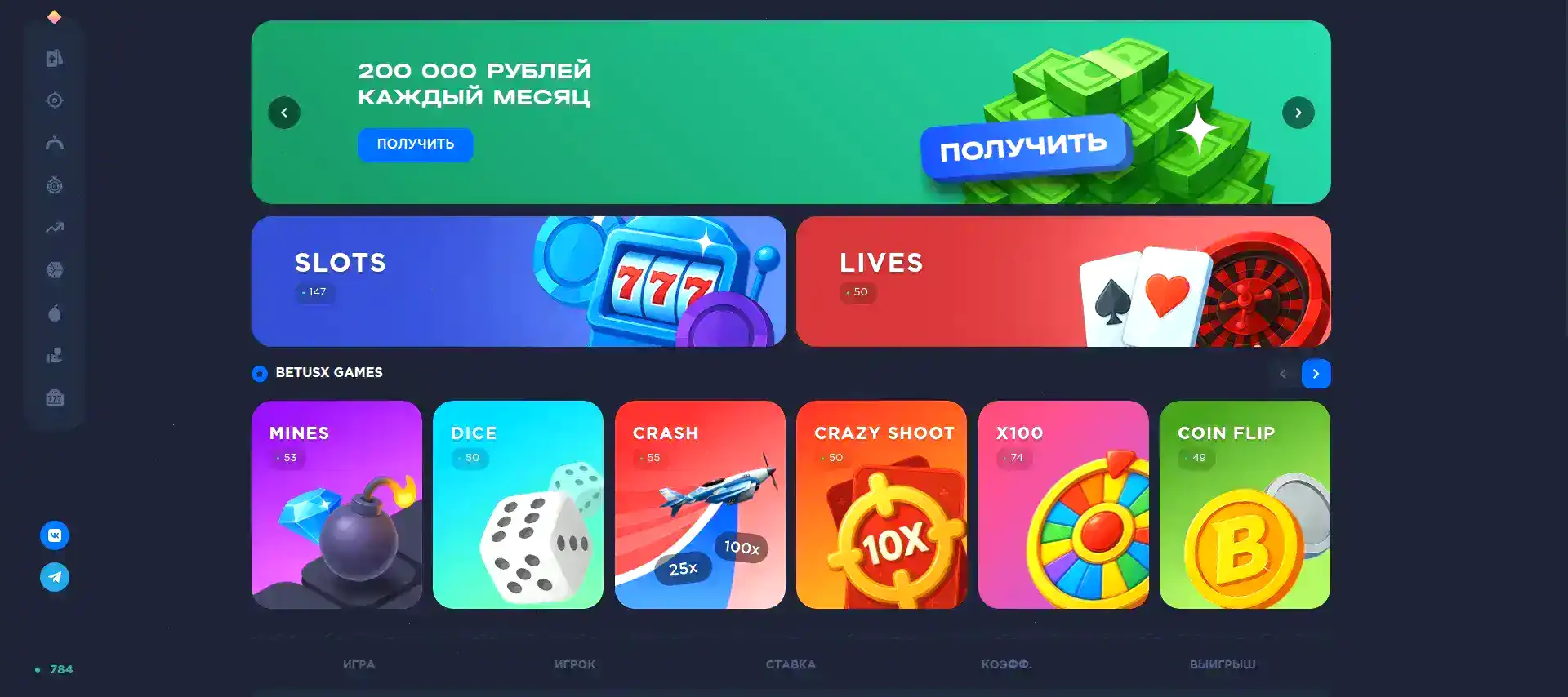 мобильная версия Коинс Гейм казино